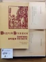 Книги по 2 лв. / 5 + 1 подарък /, снимка 4