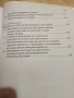 Международно търговско право - Иван Владимиров ( 2005 г. ), снимка 8