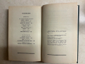 книга ПРИКЛЮЧЕНИЯ 1971 - на руски език, снимка 5
