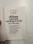 "Новото данъчно законодателство през 1998 година", снимка 4