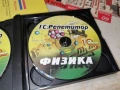 РУСКИ ФИЗИКА ХИМИЯ БИОЛОГИЯ 4БР ЦД 1301261858, снимка 14