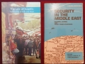 Близкият Изток - история, конфликти, процеси / 29 книги /, снимка 6