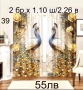 Завеси с пауни, снимка 5