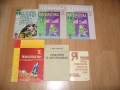 Техническа литература, учебници и книги, снимка 9