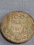 Сребърна монета 100 лева 1937г. Царство България Цар Борис трети за КОЛЕКЦИОНЕРИ 44799, снимка 5