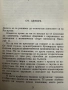 Распутин -2 книги в едно, снимка 10