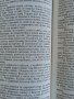 Народна вяра и религиозни народни обичаи - Д. Маринов, и Бълг. нар. песни 1861-1961 г. - Миладинови, снимка 12