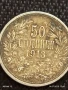 Сребърна монета 50 стотинки 1913г. Царство България Цар Фердинанд първи за КОЛЕКЦИЯ 33018, снимка 6