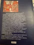 Управление и оценка на недвижими имоти  Димитър Радонов Пламен Петров , снимка 2