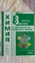 Учебници 5 и 8 клас, , снимка 2