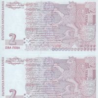 2 банкноти по 2 лева(поредни номера) 2005, България, снимка 2 - Нумизматика и бонистика - 45340331