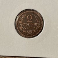 2 стотинки, 1901 г., снимка 1 - Нумизматика и бонистика - 31015523