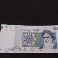Рядка банкнота Ислямска република Иран перфектно състояние за КОЛЕКЦИОНЕРИ 45301, снимка 7 - Нумизматика и бонистика - 45648320