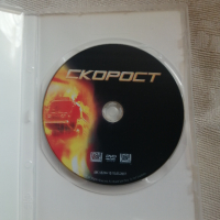 DVD Скорост, снимка 2 - DVD филми - 45039390