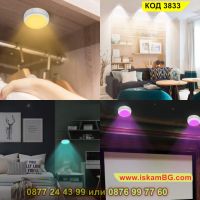 Многоцветни безжични LED лампи с дистанционно 3 броя в комплект - КОД 3833, снимка 11 - Декорация за дома - 45143882
