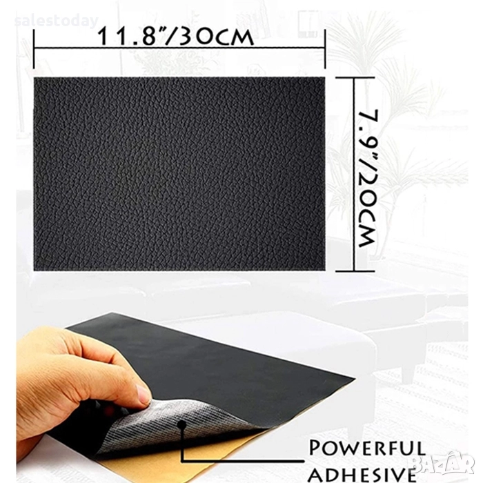 Ремонтна кожа за поправка на мебели, седалки, тапицерии, 20*30CM, самозалепващата, снимка 1