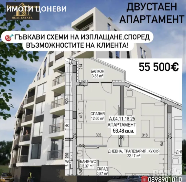 Продава се 2-стаен апартамент, снимка 1