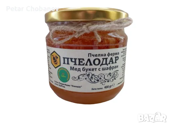 ПЧЕЛЕН МЕД С ШАФРАН, 400 g.

, снимка 1