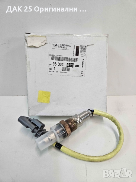 PEUGEOT/CITROEN 9830441180 Ламбда сонда ZFAS-U3  Нов Оригинален артикул, снимка 1
