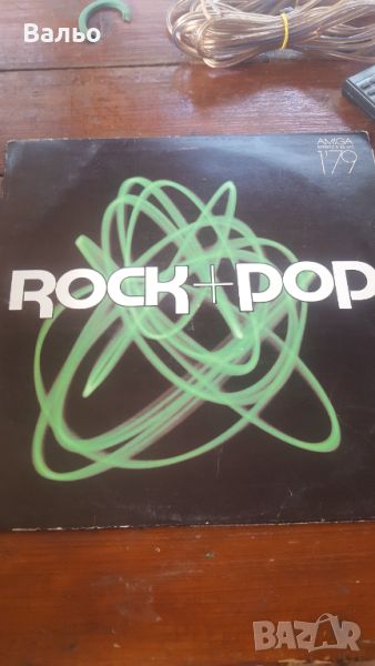 Rock +pop, снимка 1