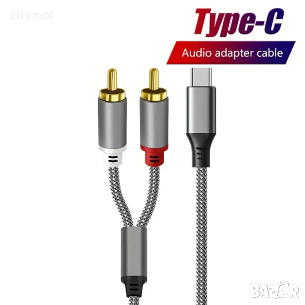 Аудио кабел USB-C мъжки към 2 RCA мъжки кабел, позлатени контакти, алуминиеви глави, 1 метър, снимка 1
