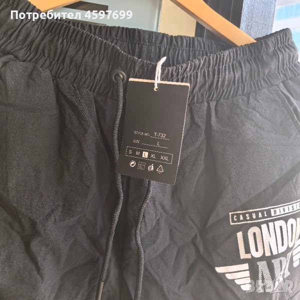 Чисто нов мъжки панталон., снимка 1