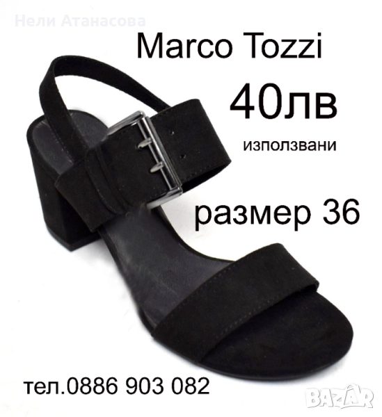 Сандали Marco Tozzi, снимка 1