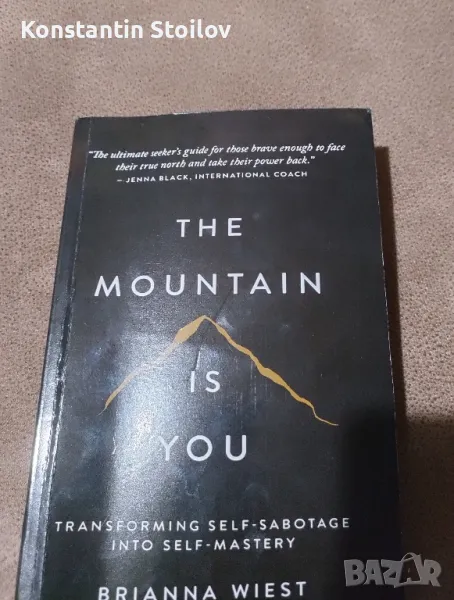 Книга на английски - The mountain is you, снимка 1