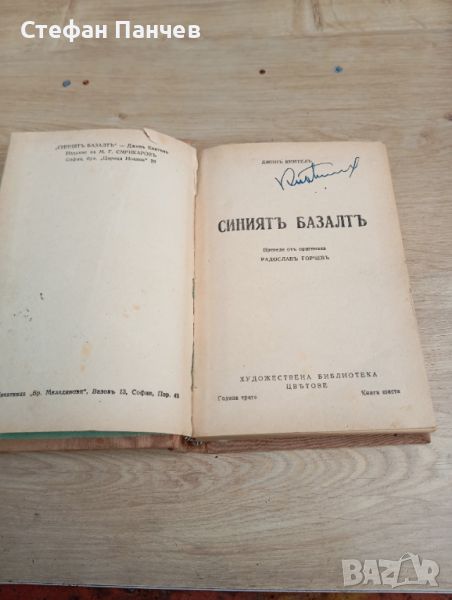 КНИГИ АНТИКВАРНИ Старопечатни от Джон Кнител, снимка 1