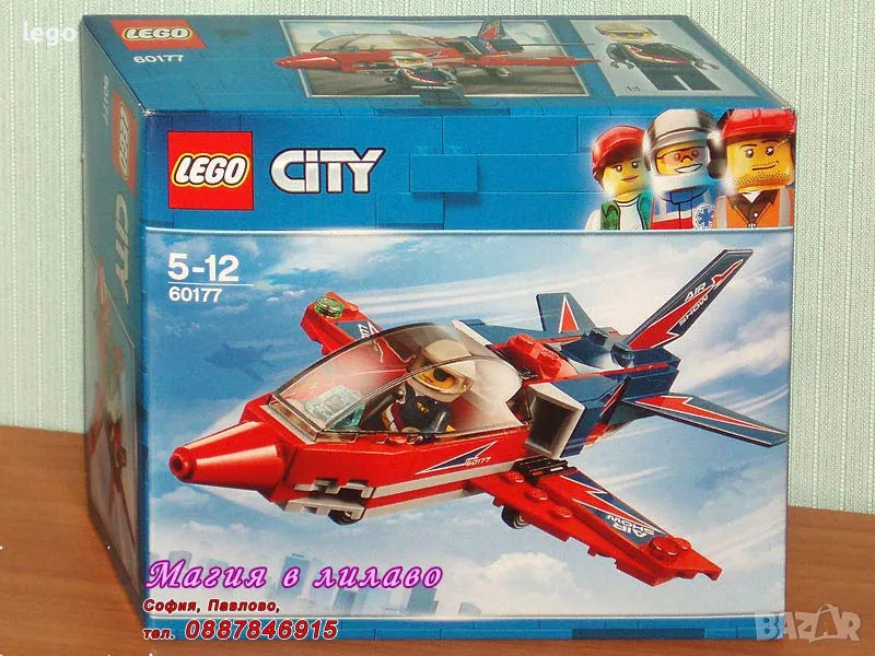 Продавам лего LEGO CITY 60177 - Самолет за авиошоу , снимка 1