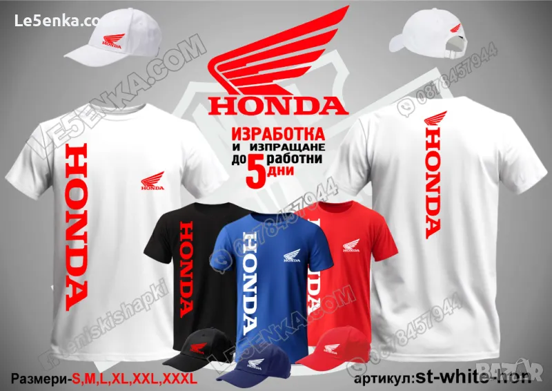 HONDA мотор тениска и шапка st-white-hon, снимка 1