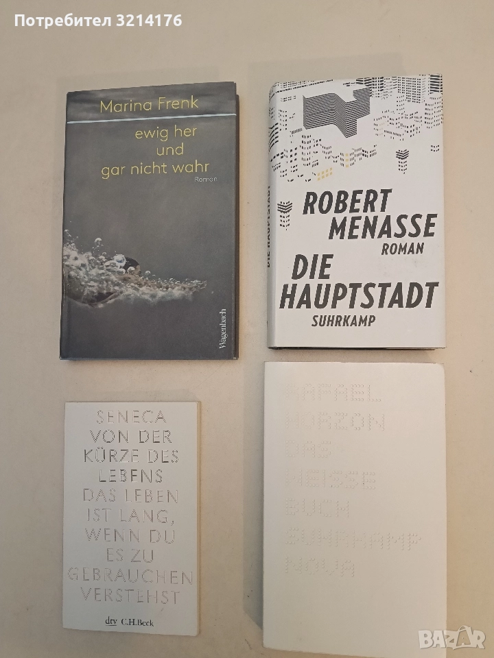 НОВА! Die Hauptstadt Hardcover - Robert Menasse, снимка 1