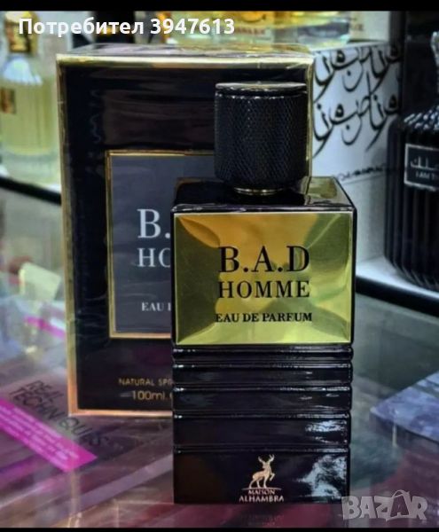 Арабски парфюми, снимка 1