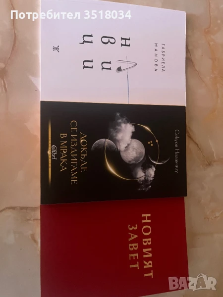 Различен жанр книги, снимка 1