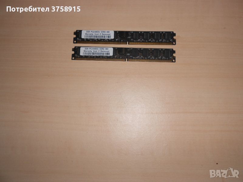 604.Ram DDR2 800 MHz,PC2-6400,2Gb.KINGTIGER. Кит 2 Броя. НОВ, снимка 1