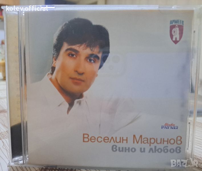 ВЕСЕЛИН МАРИНОВ-ВИНО И ЛЮБОВ, снимка 1