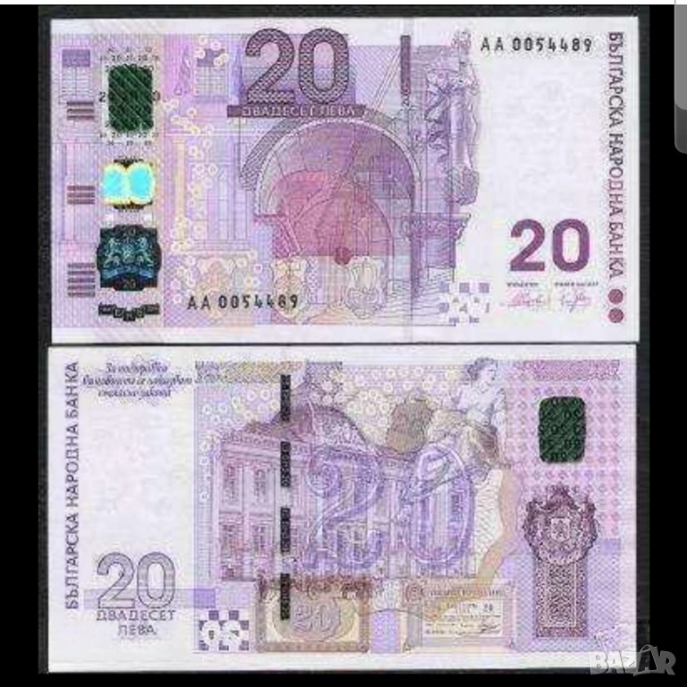 Една юбилейна   банкнота 50 лв 2005  г - запазете българския дух и част от историята., снимка 1