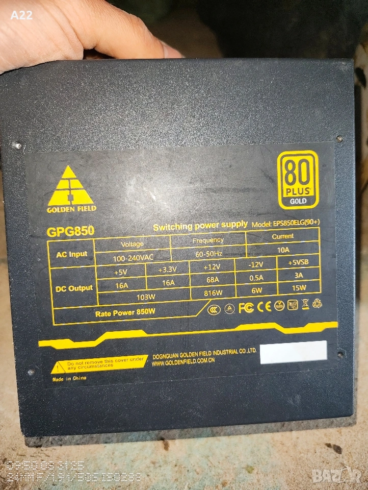 Захранване за компютър golden field gpg850 вата , снимка 1
