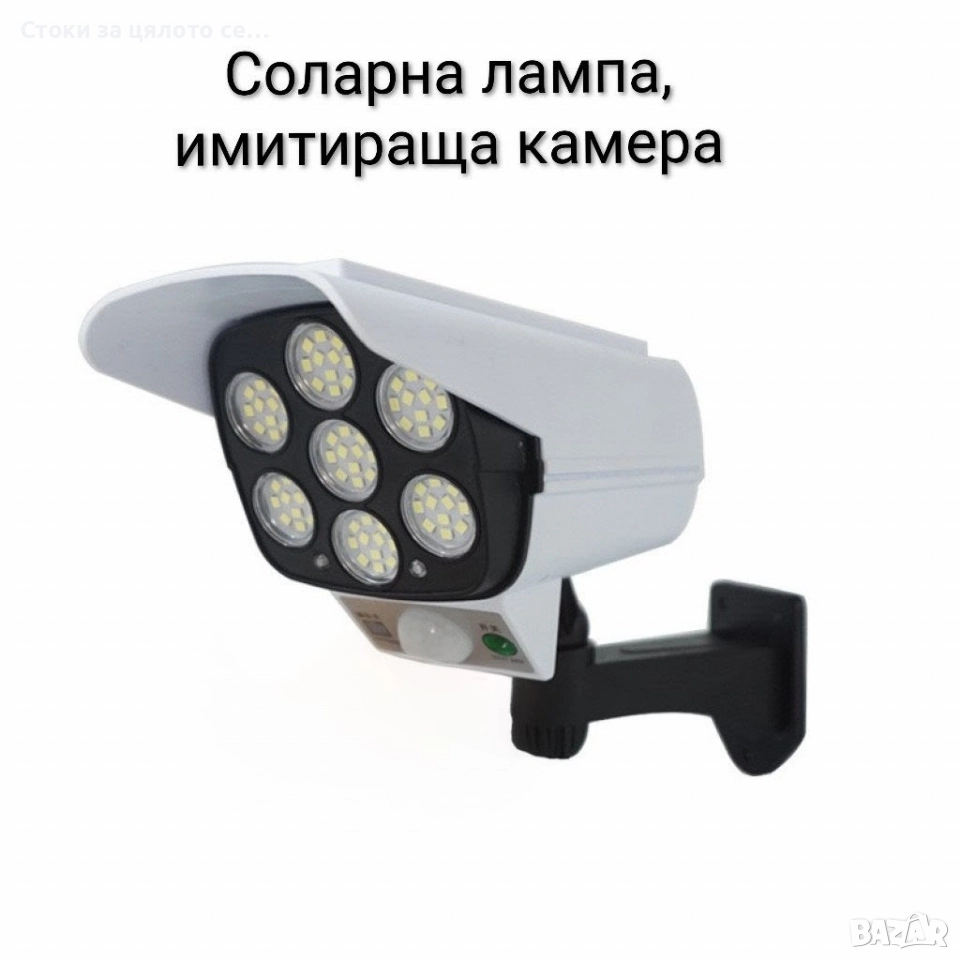 Соларна лампа, имитираща камера , снимка 1