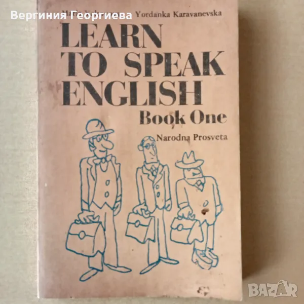 Learn to speak English - Book One, снимка 1