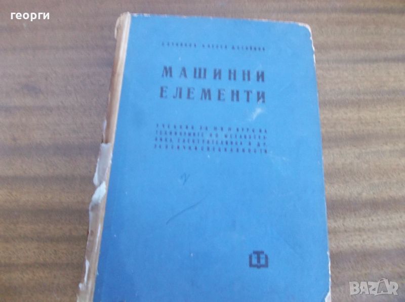 Книга, снимка 1