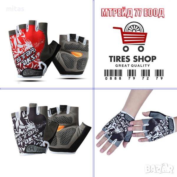 Вело ръкавици без пръсти STAR DKS, Велур, GEL подложка, Черно/Червено, снимка 1