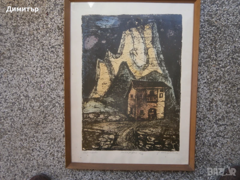 Литография Ц.Костуркова, снимка 1