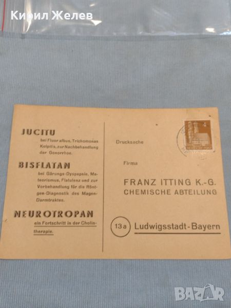 Стара пощенска картичка с марки и печати 1951г. Германия за КОЛЕКЦИЯ ДЕКОРАЦИЯ 46009, снимка 1