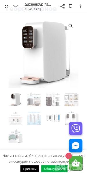 Диспенсър с пречиствател на вода., снимка 1