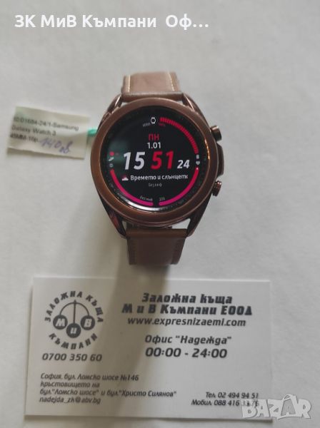 SMART часовник Samsung Galaxy Watch 3 45mm, снимка 1