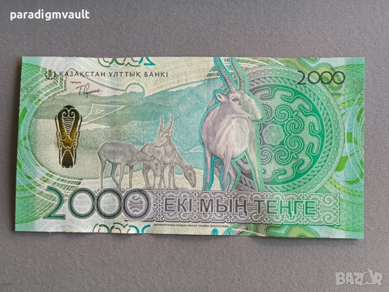 Банкнота - Казахстан - 2000 тенге UNC | 2024г., снимка 1