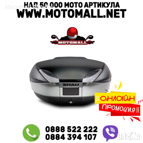 Мото куфар SHAD SH48 GREY, снимка 1