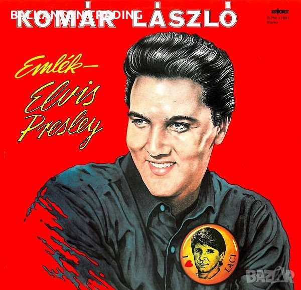 Komár László ‎– Emlék - Elvis Presley, снимка 1