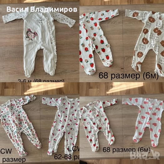 Ромпъри 68 размер, снимка 1